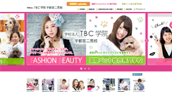 Desktop Screenshot of fashionpet.ac.jp