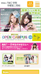 Mobile Screenshot of fashionpet.ac.jp