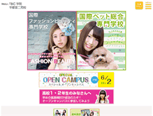 Tablet Screenshot of fashionpet.ac.jp